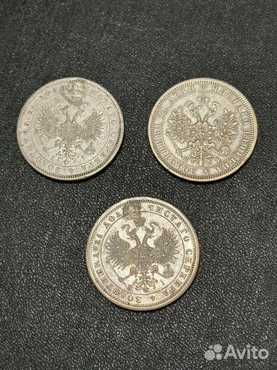 Монеты Александр 2, Рубль, полтина, четверть