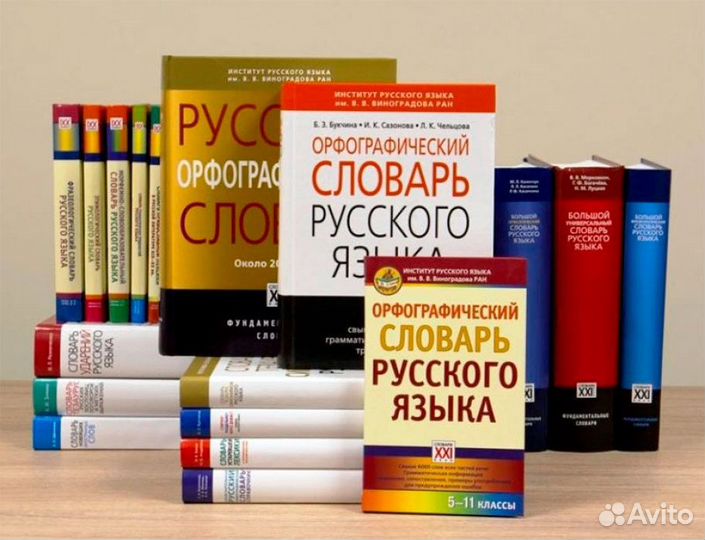 Русский язык, литература. Репетиторство