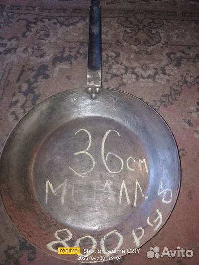 Металлическая сковорода большая-36см