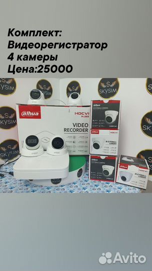 Комплект видеонаблюдения на 4 камеры