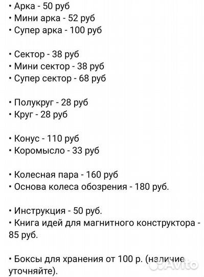 Магнитный конструктор новый поштучно и наборами
