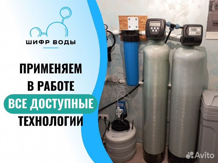 Система очистки воды