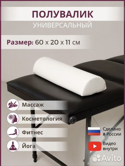 Подушка для кушетки, валик под поясницу