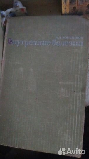 Книги по медицине СССР