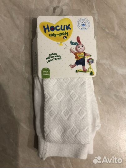 Колготки 110-116