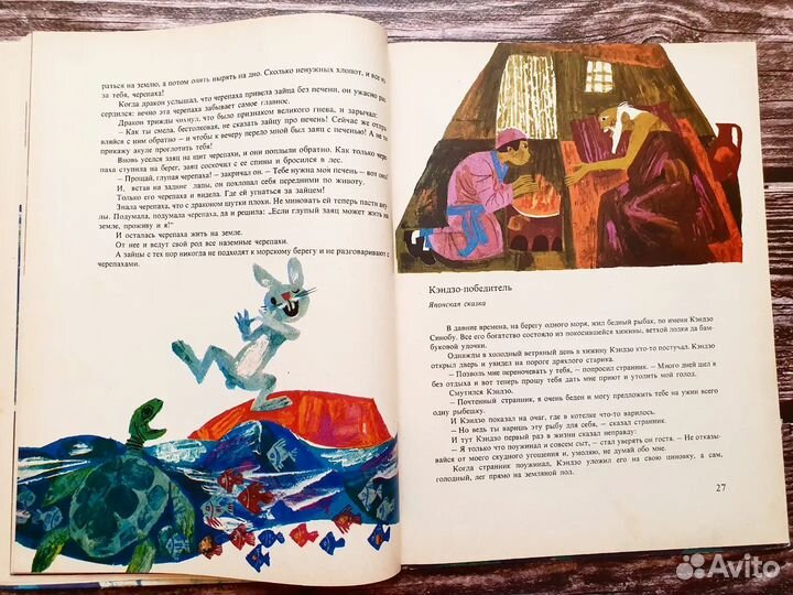 Морские сказки