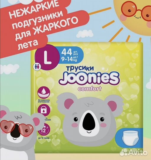 Подгузники трусики joonies
