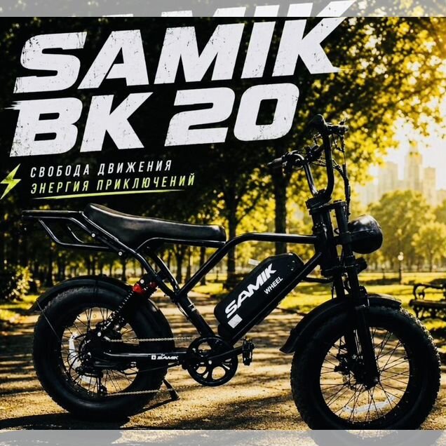 Электровелосипед samik bk20 новый