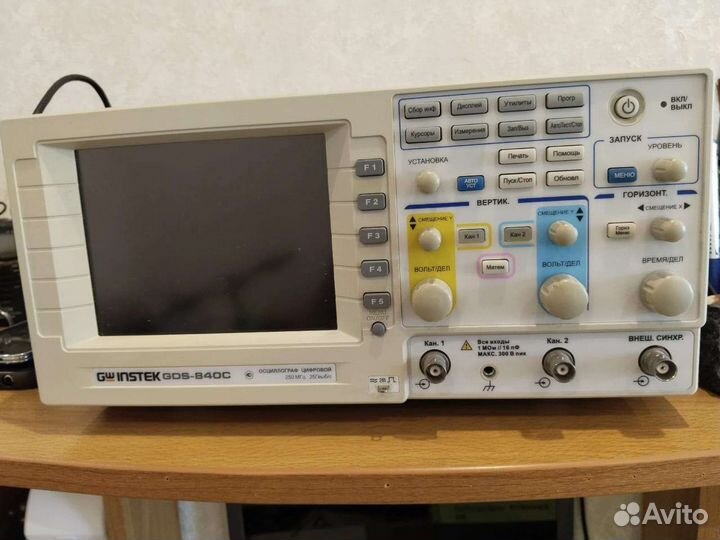GDS-840 С Цифровой осциллограф