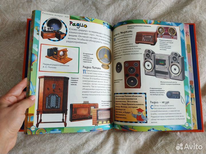 Самая первая энциклопедия росмэн Аристова