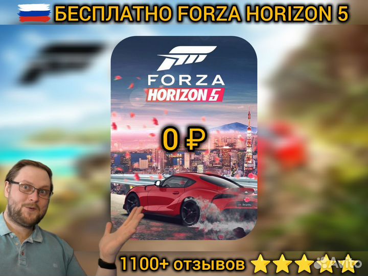 Forza Horizon 5 + 400 игр (с онлайном)
