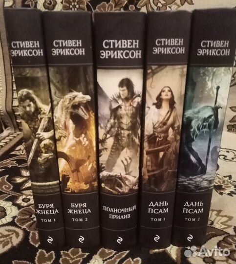 Стивен Эриксон. Мир фантастики