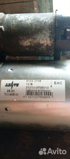 Стартер УАЗ