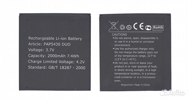 Аккумуляторная батарея PAP5430 DUO для Prestigio 5