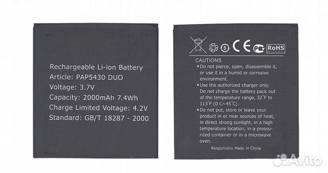 Аккумуляторная батарея PAP5430 DUO для Prestigio 5