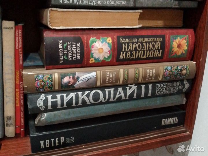 Книги из личной библиотеки