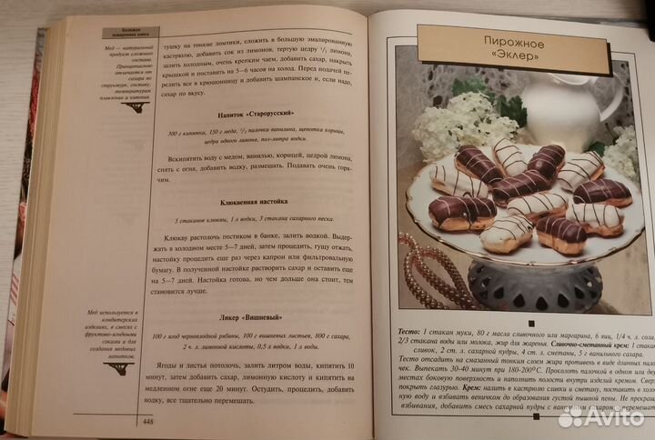 Кулинарные книги