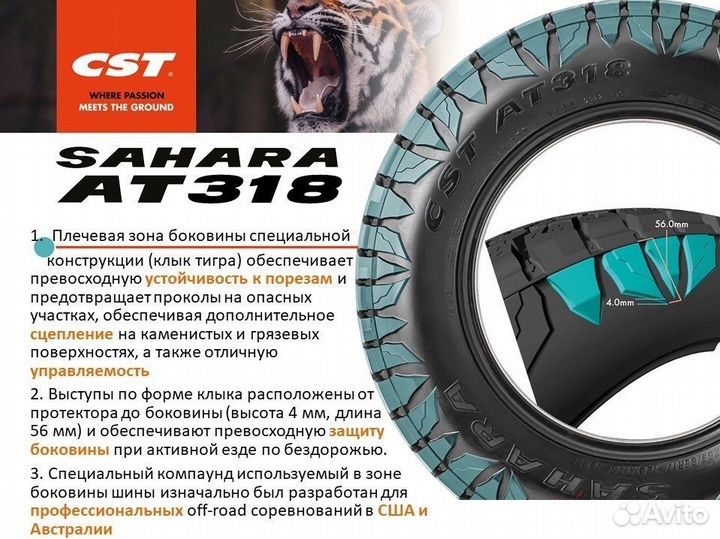 CST AT318 Sahara 265/60 R18
