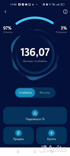 Мобильный интернет