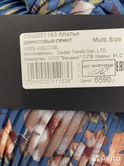 Платье новое