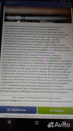 Дисцилятор