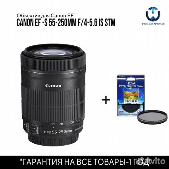 Canon EF-S 55-250mm f/4-5.6IS STM (новый )