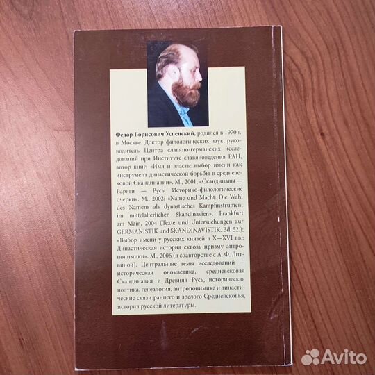 Ф. Б. Успенский. Три догадки о стихах Мандельштама