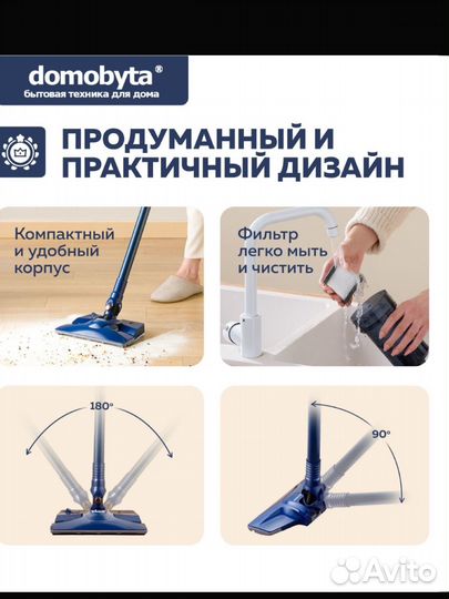 Вертикальный пылесос моющий всасывающий