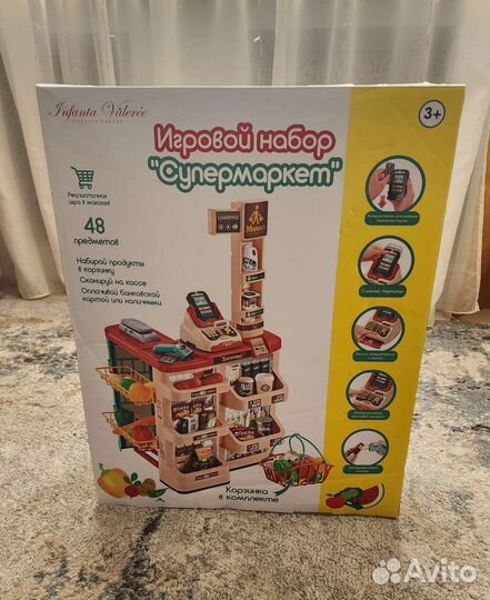 Детский супермаркет