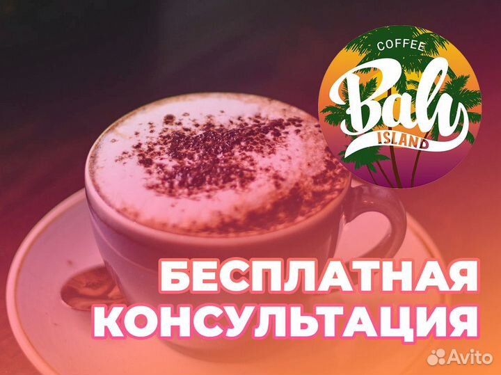 Погрузитесь в мир кофейного бизнеса