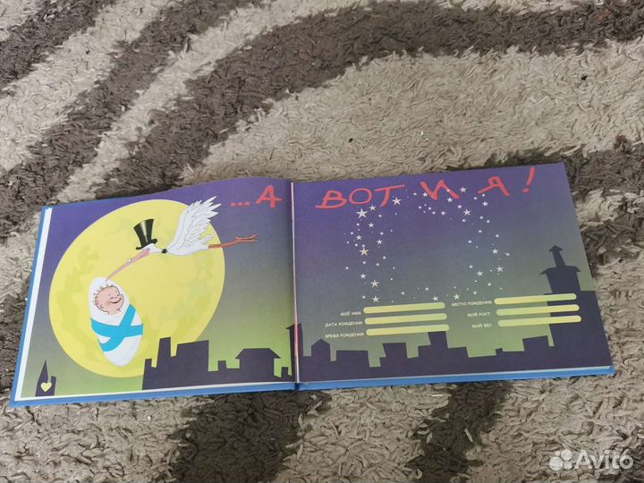 Альбом малыша 