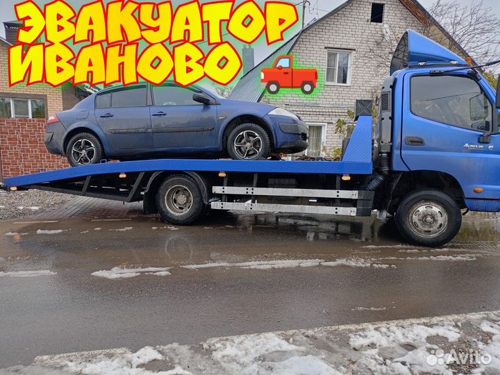 Услуги эвакуатора
