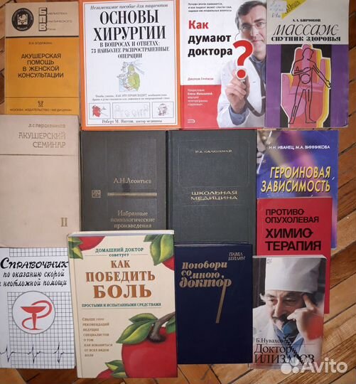 Медицина, здоровье, спорт, шахматы