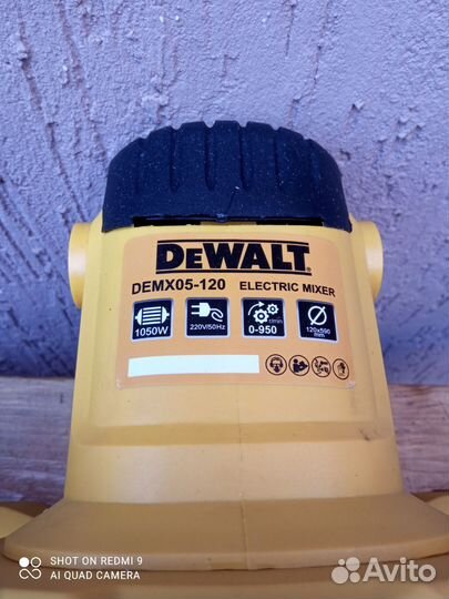 Миксер строительный