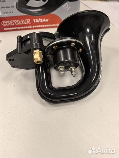Сигнал автомобильный