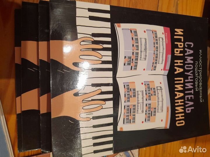 Самоучитель тетрадь для нот