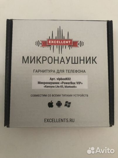 Микронаушник «PowerBox VIP k5» аренда