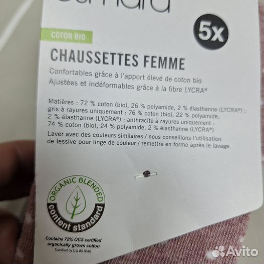 Носки женские 39-42 Esmara Германия новые