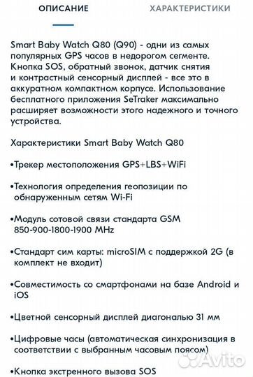 Детские часы с gps