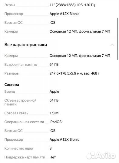 Apple iPad Pro 11 2018, 64 гб, серый космос