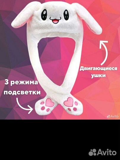 Шапка с двигающимися ушками зайчика светится