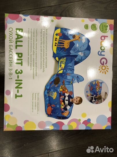 Сухой бассейн 3 в 1