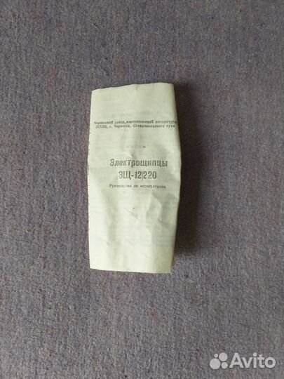 Электрощипцы для завивки волос