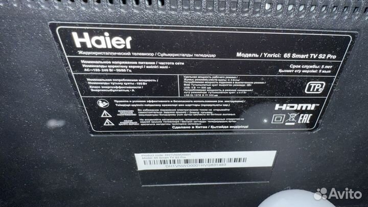 Телевизор SMART tv