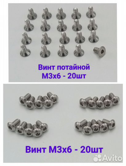 Набор винтов М3Х6, М3Х8, М3х10, М3х12, М3х14