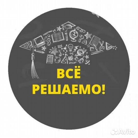 Помощь школьникам и студентам