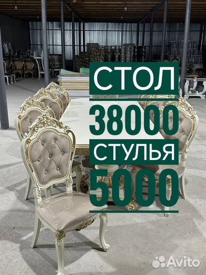 Столы и стулья Кухонный стол Обеденная группа