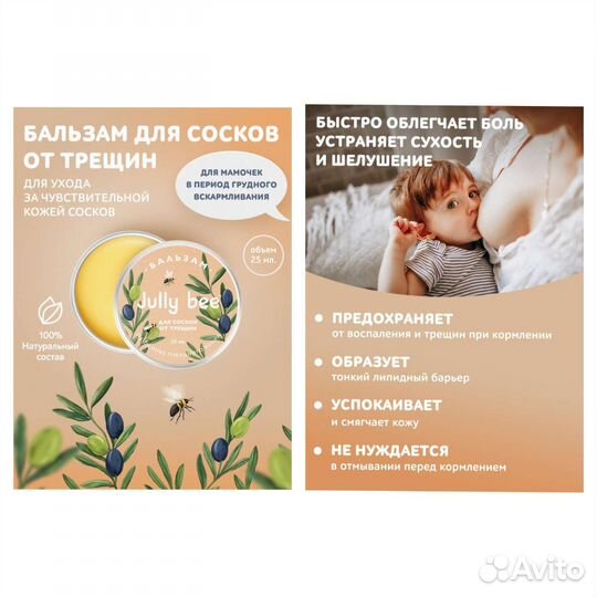 Набор продукции Jully bee