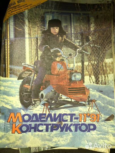 Журналы СССР моделист конструктор,техника молодёжи
