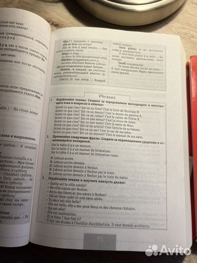 Учебники по изучению французкого языка